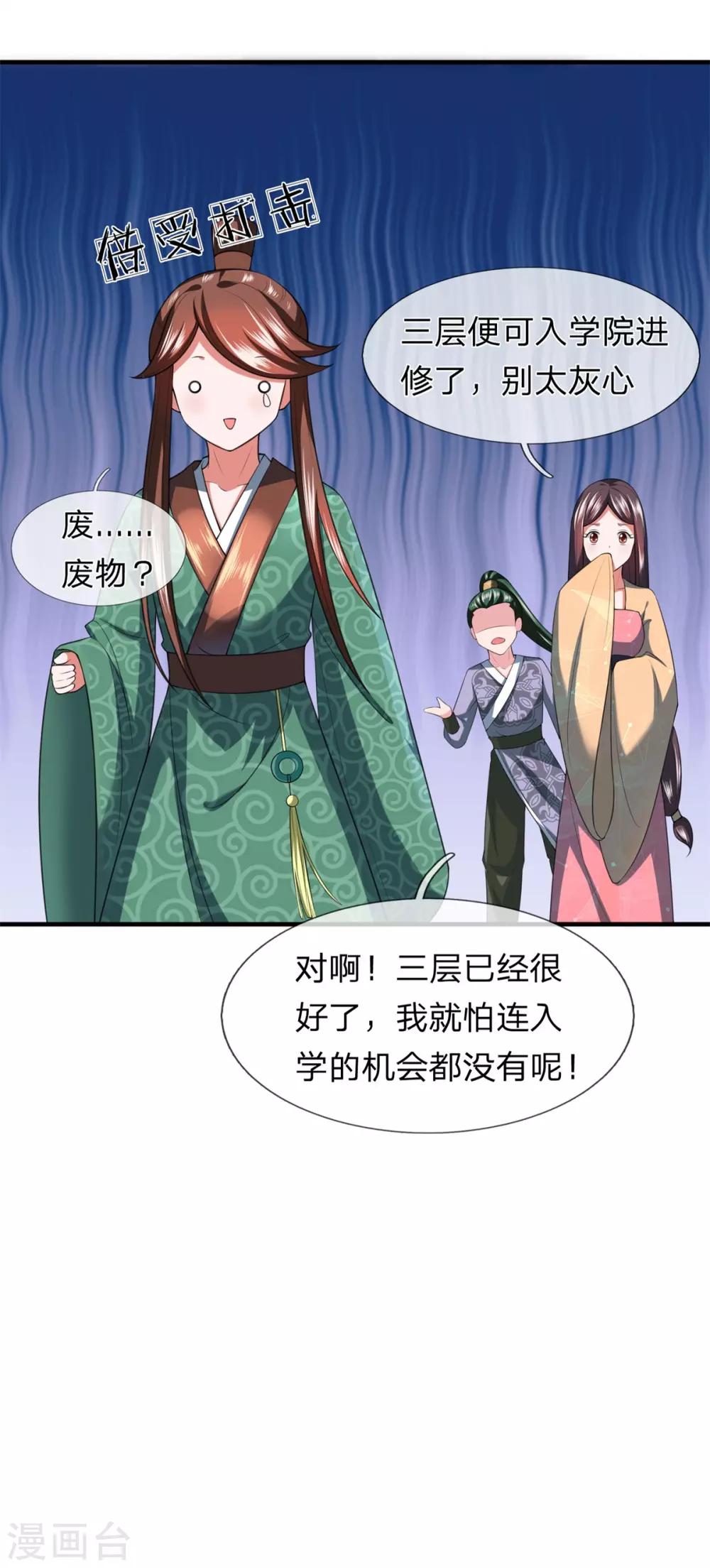 第15话 玄武学院测试-第16话