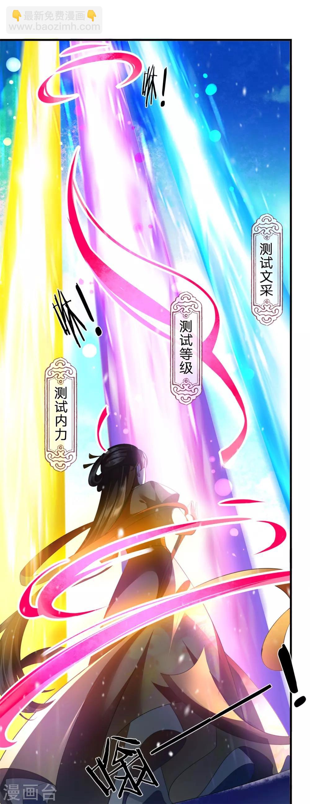 第15话 玄武学院测试-第16话