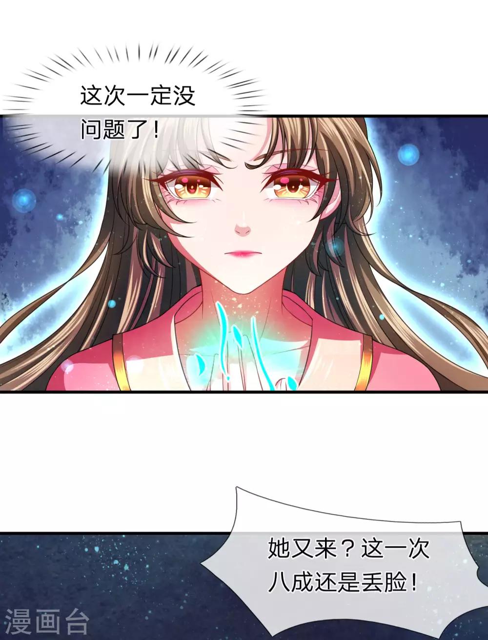 第17话 武力等级测试结果发布-第18话