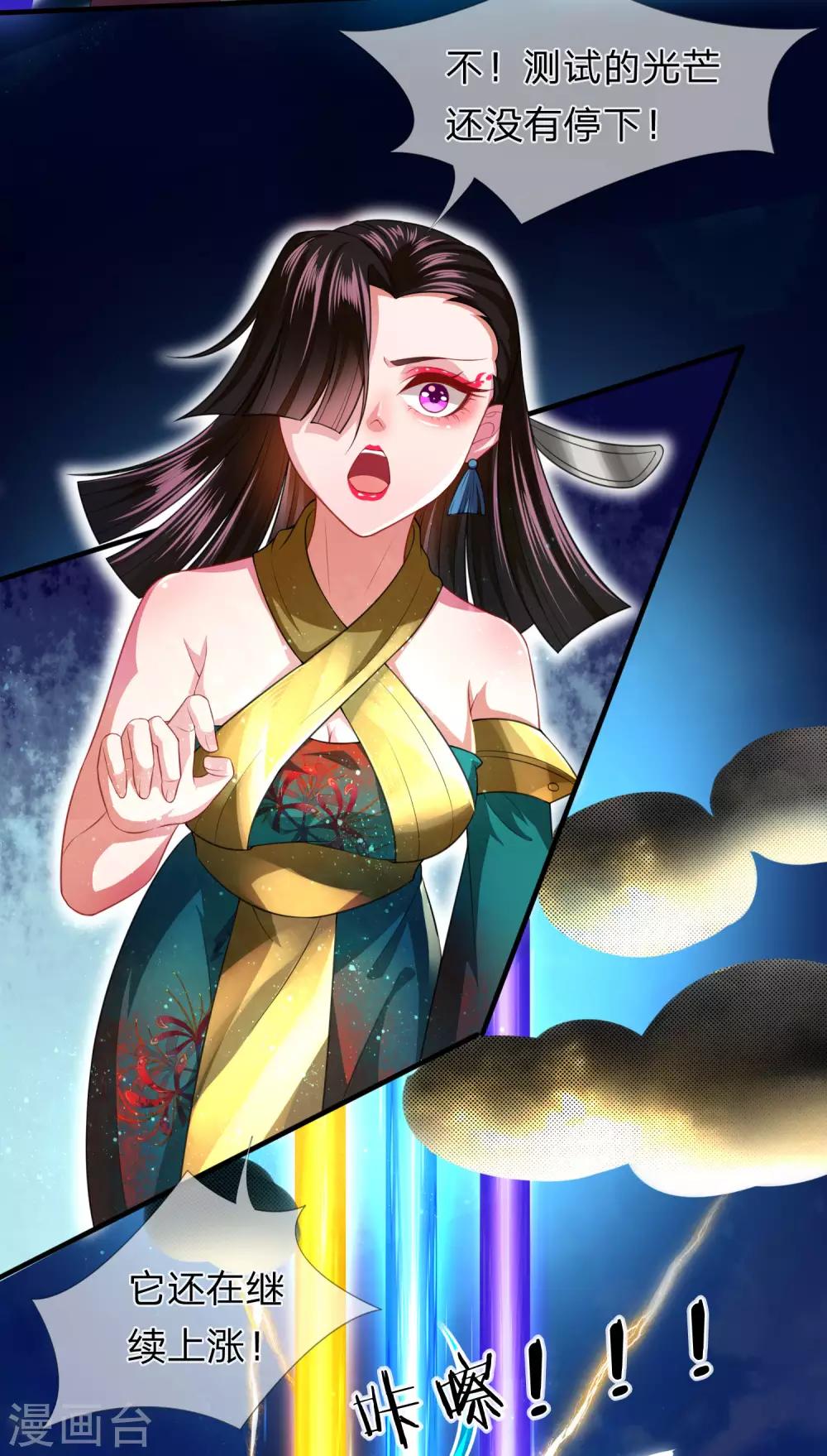 第17话 武力等级测试结果发布-第18话