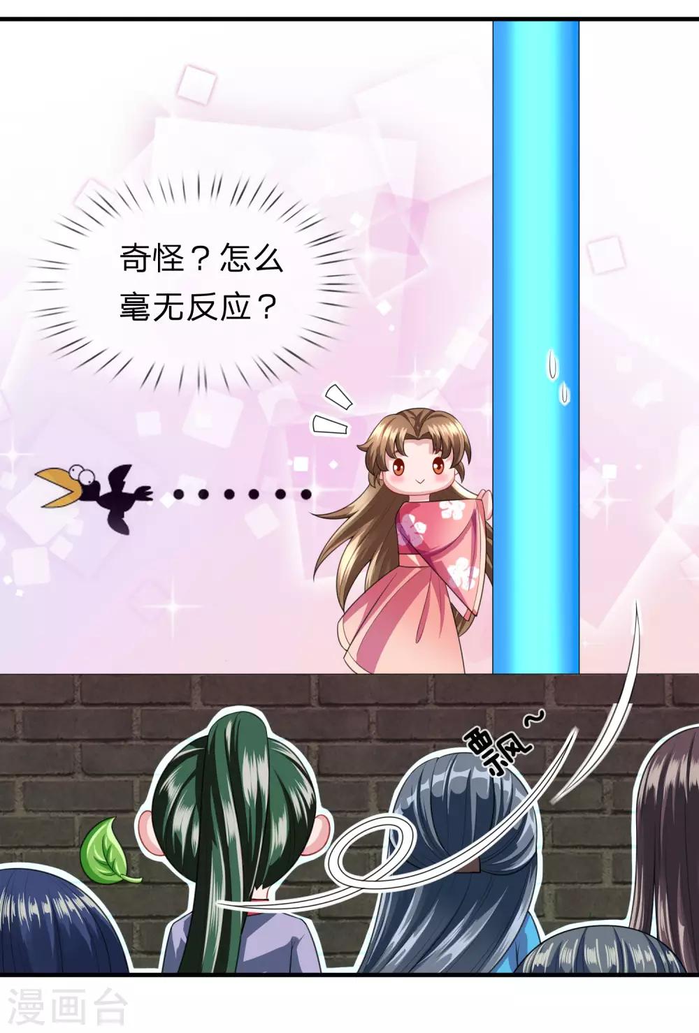 第17话 武力等级测试结果发布-第18话