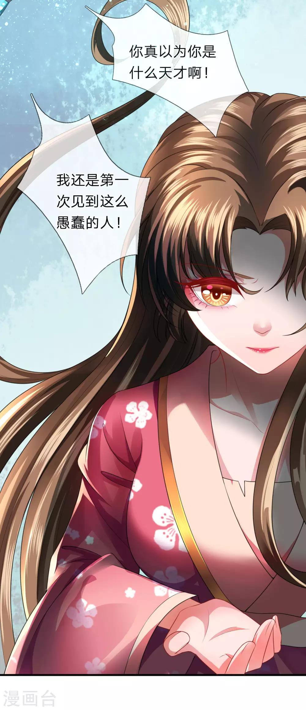 第17话 武力等级测试结果发布-第18话