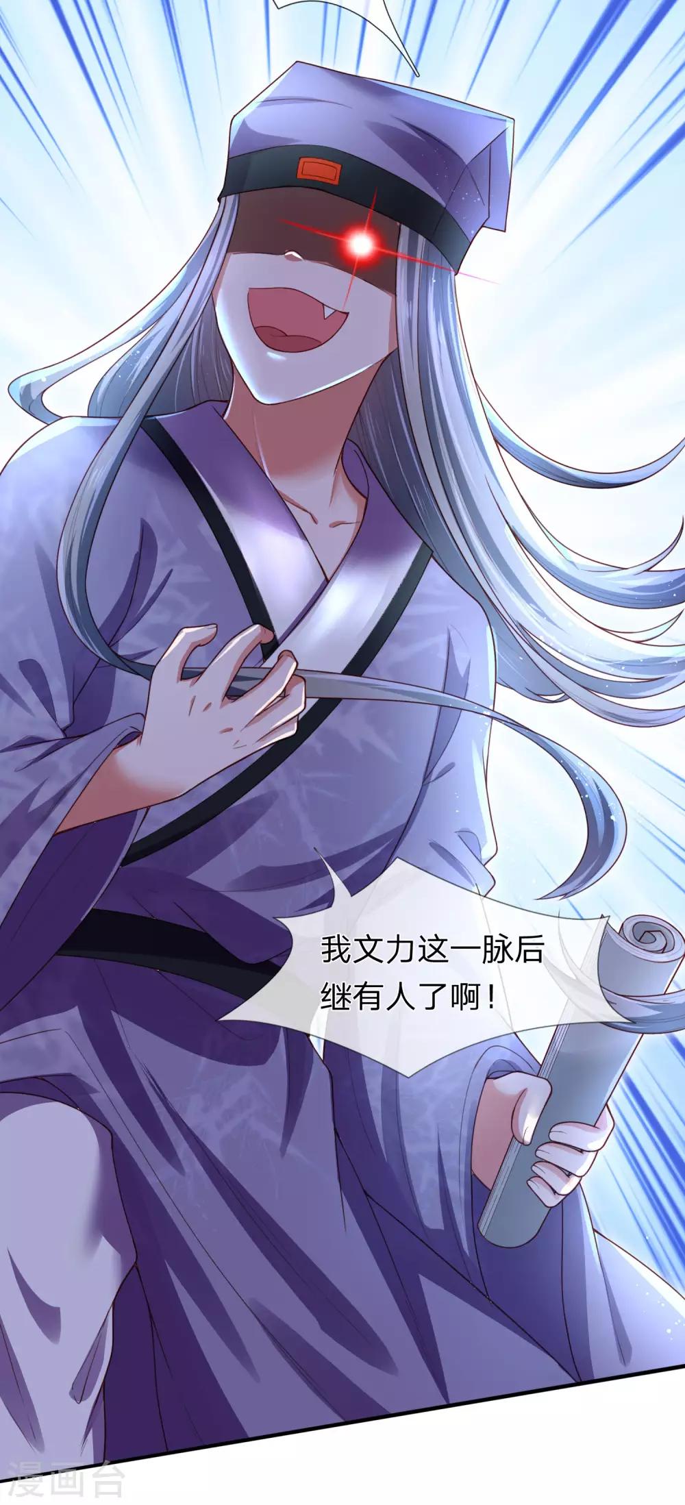 第19话 辛导师大概是疯了-第20话