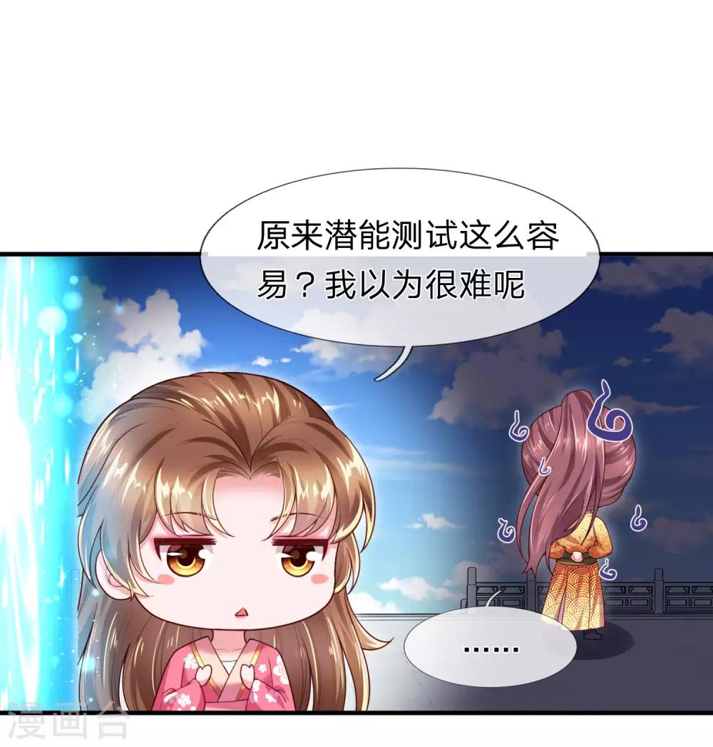 第19话 辛导师大概是疯了-第20话