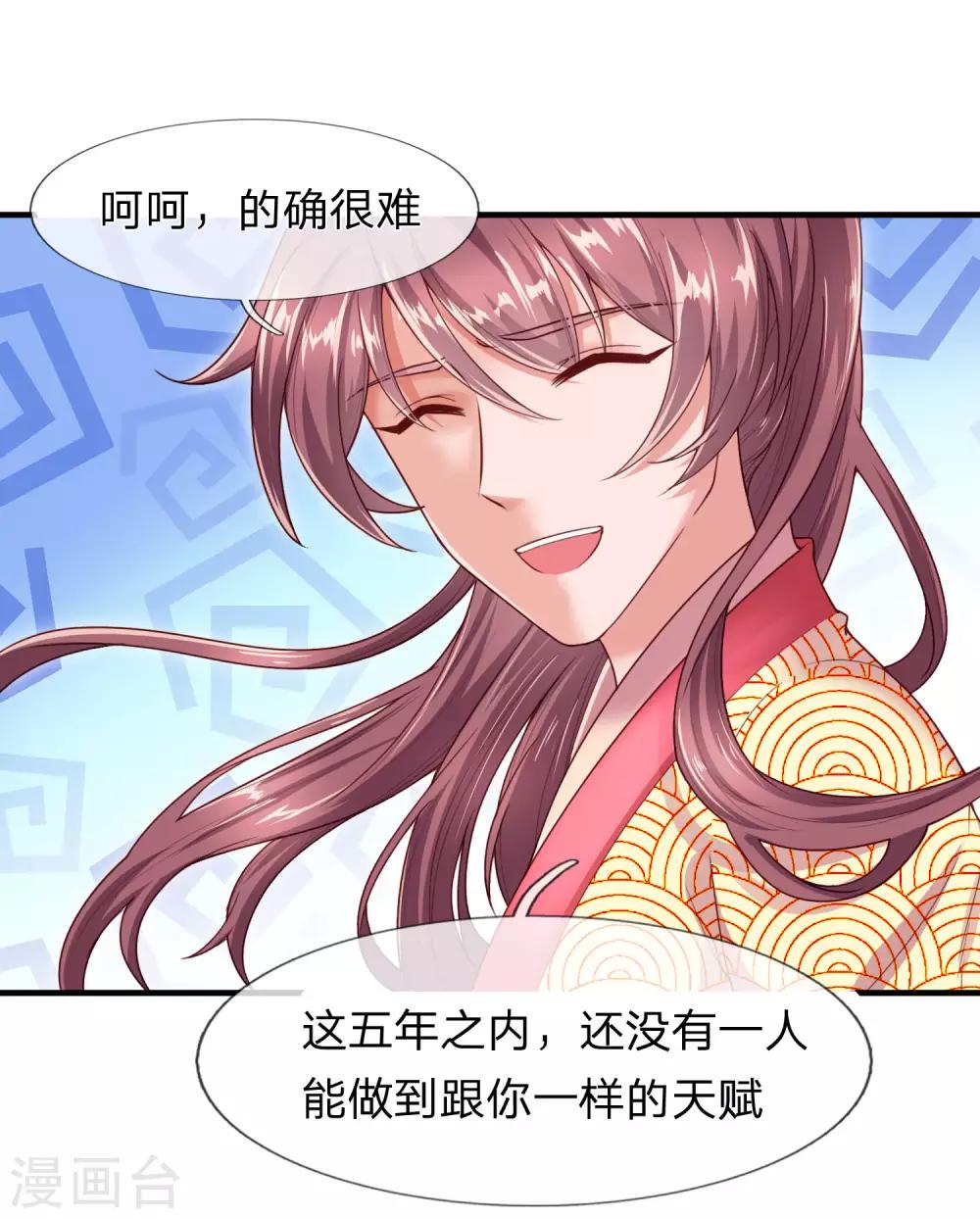 第19话 辛导师大概是疯了-第20话