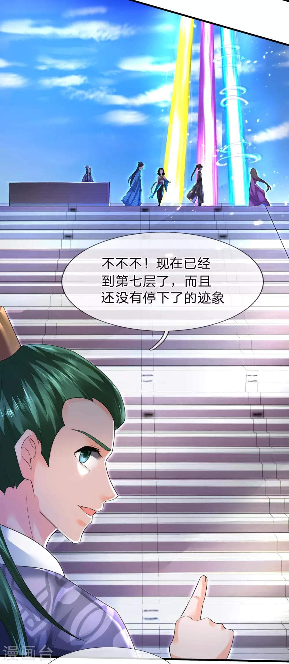 第19话 辛导师大概是疯了-第20话