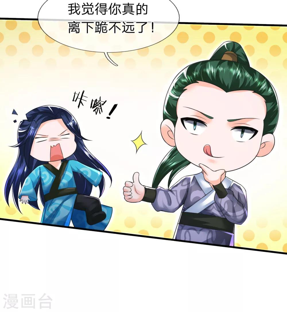 第19话 辛导师大概是疯了-第20话