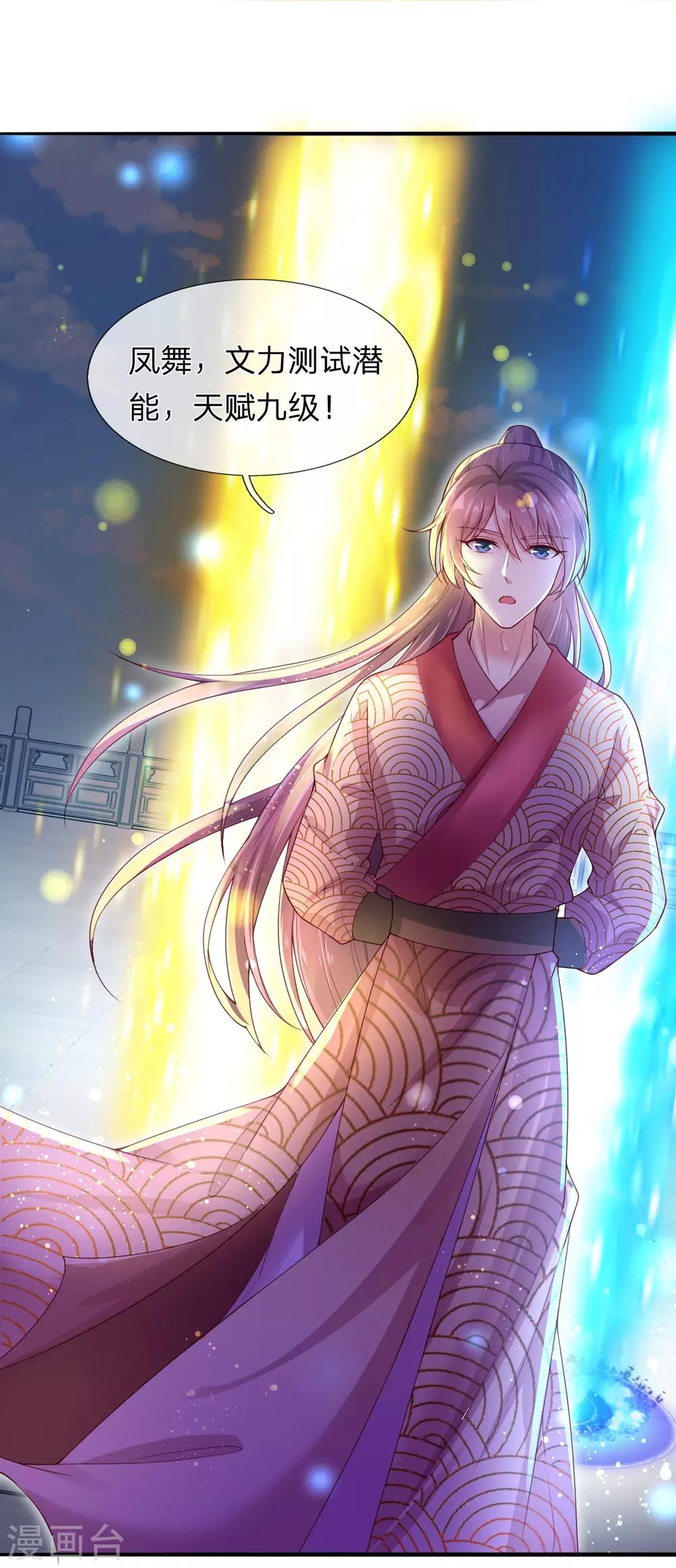 第19话 辛导师大概是疯了-第20话