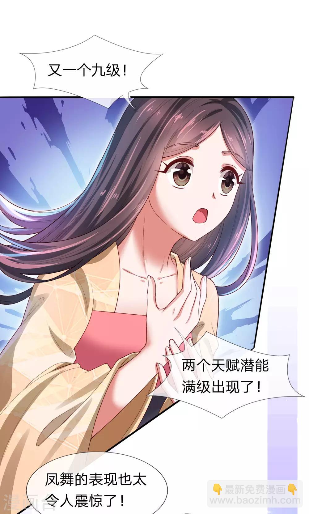 第19话 辛导师大概是疯了-第20话