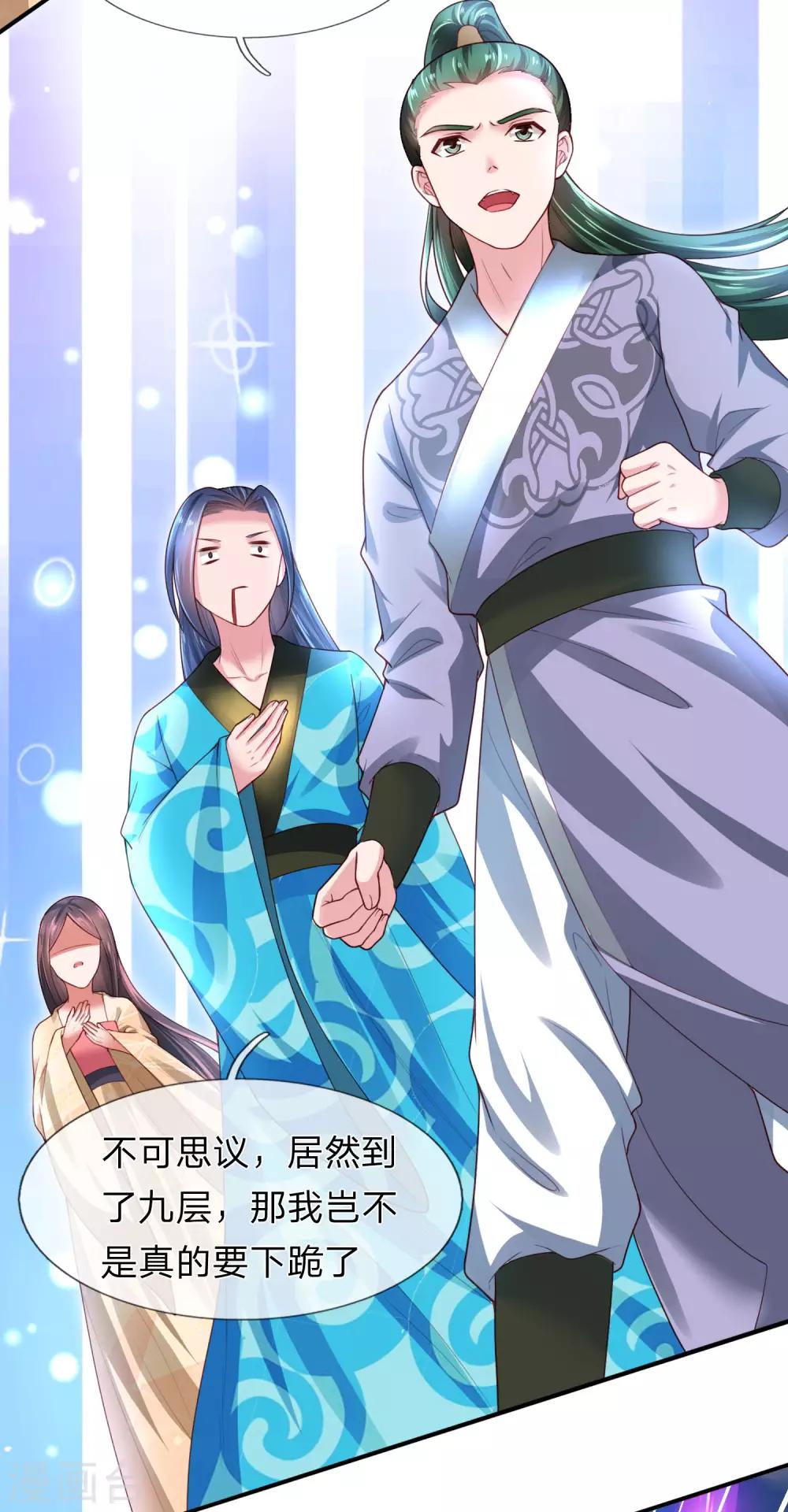 第19话 辛导师大概是疯了-第20话