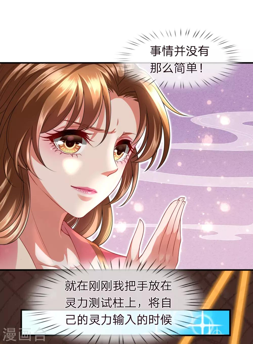第21话 获得辛导师专宠-第22话