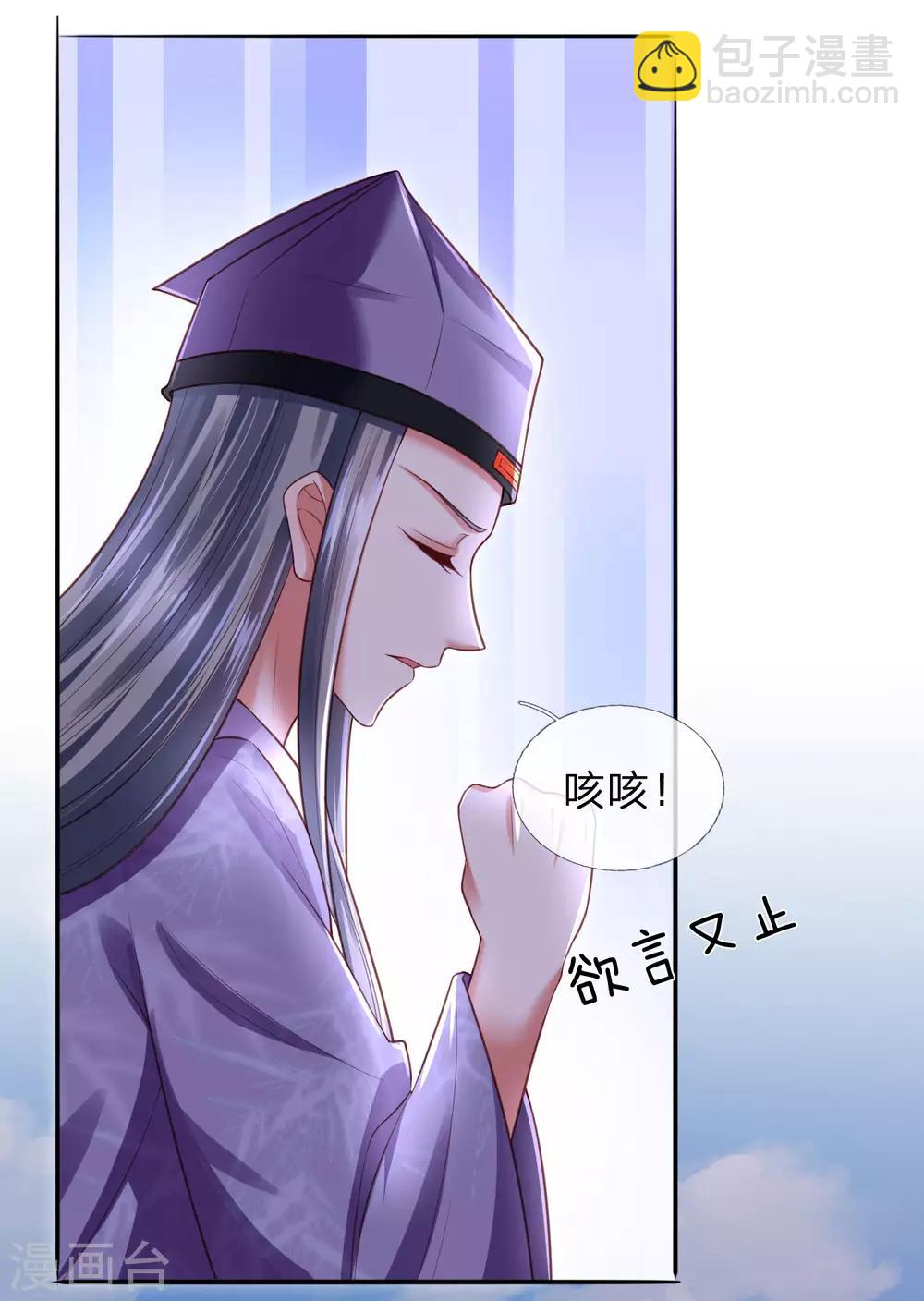 第21话 获得辛导师专宠-第22话
