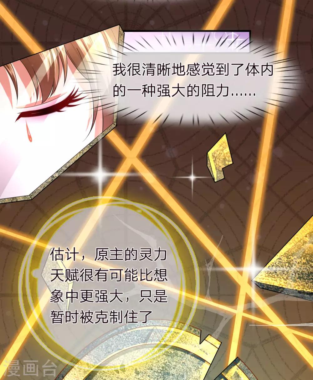 第21话 获得辛导师专宠-第22话