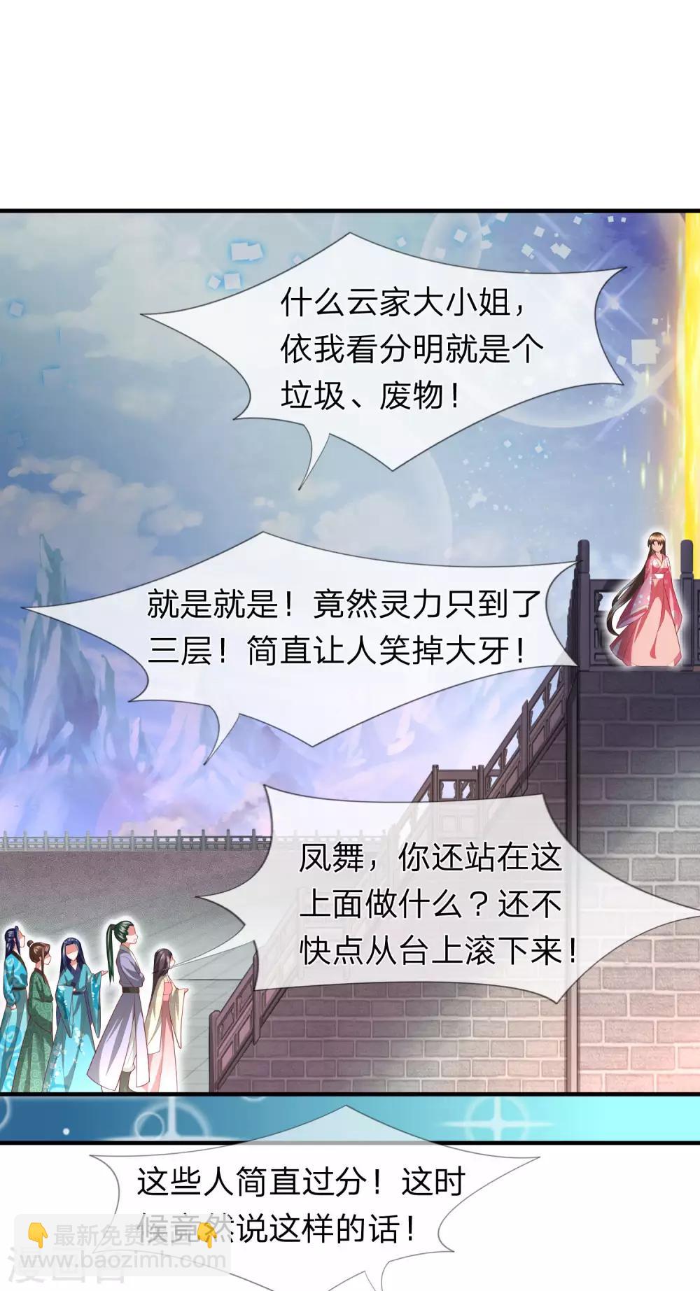 第21话 获得辛导师专宠-第22话