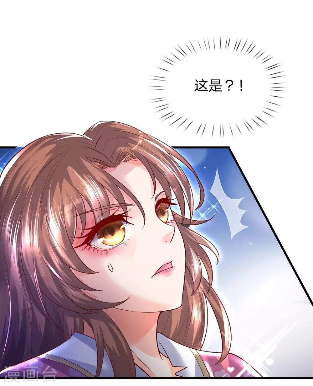 第26话 危机解除？-第28话