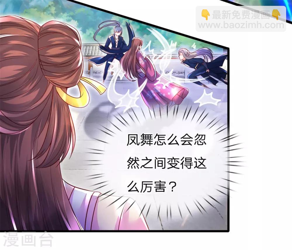 第26话 危机解除？-第28话