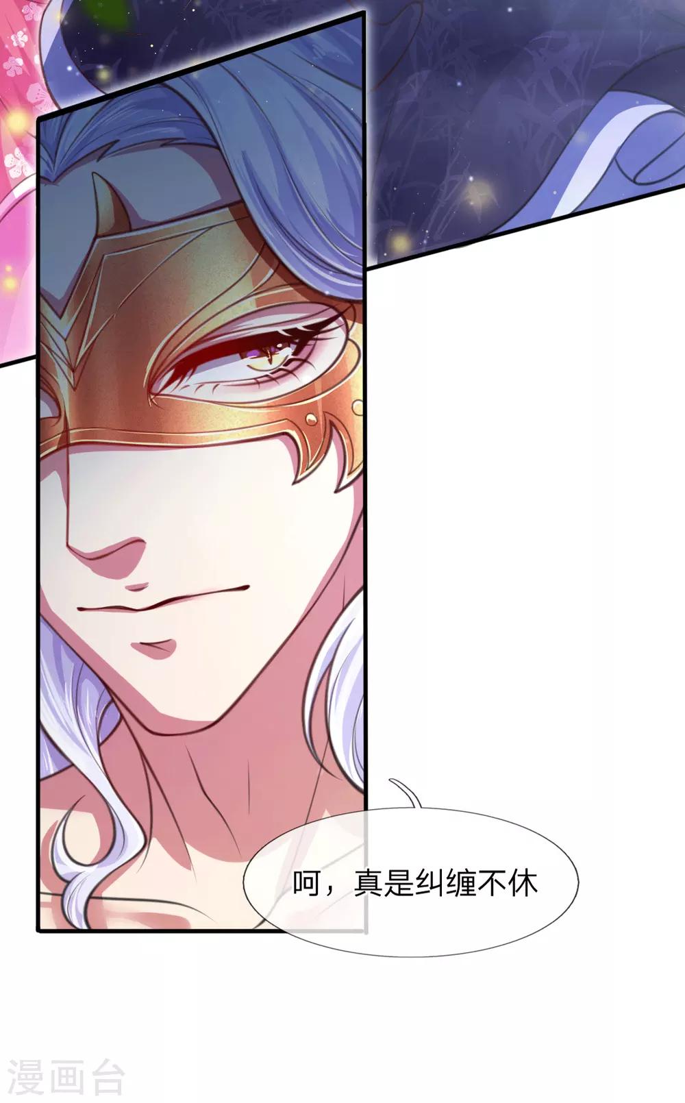 第3话 左云瑶，且等着我吧！-第4话