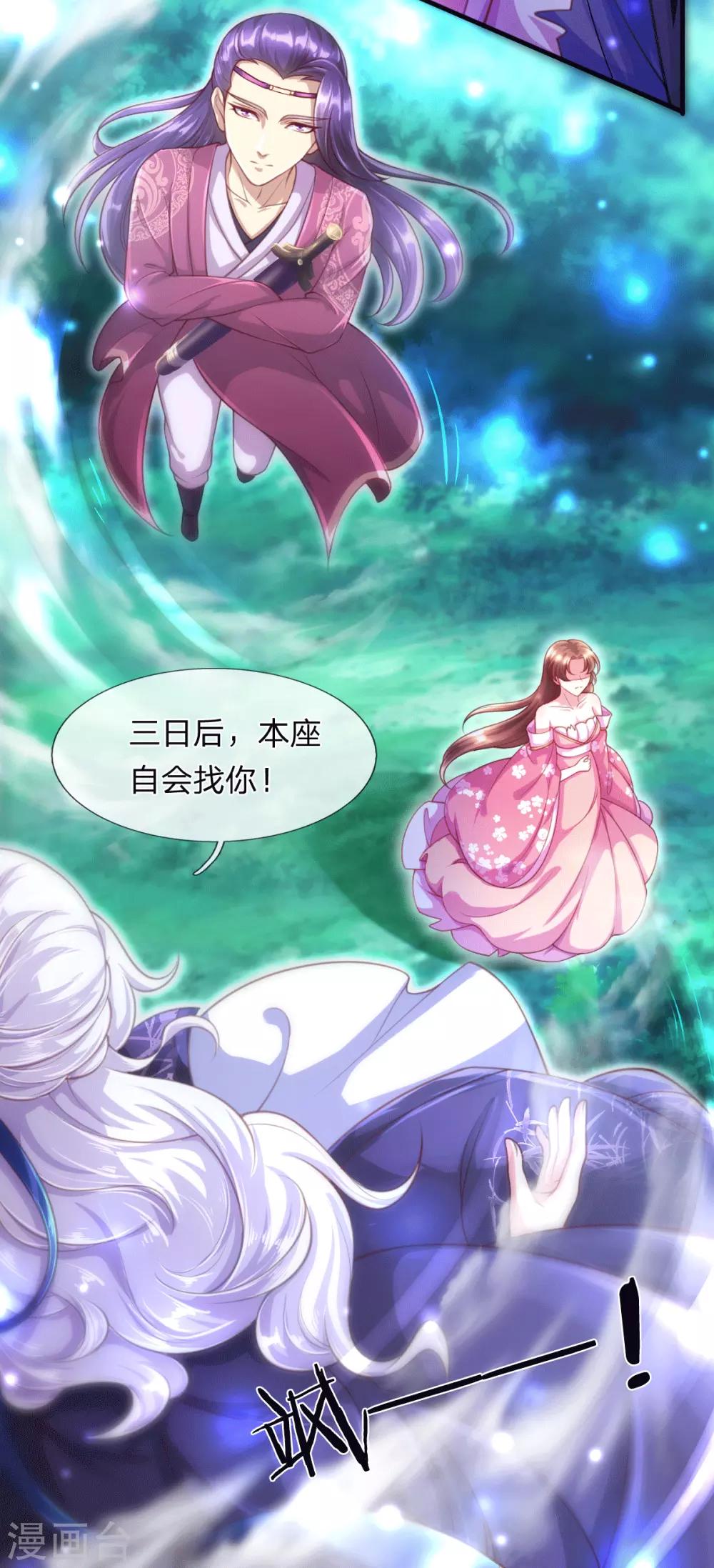 第3话 左云瑶，且等着我吧！-第4话