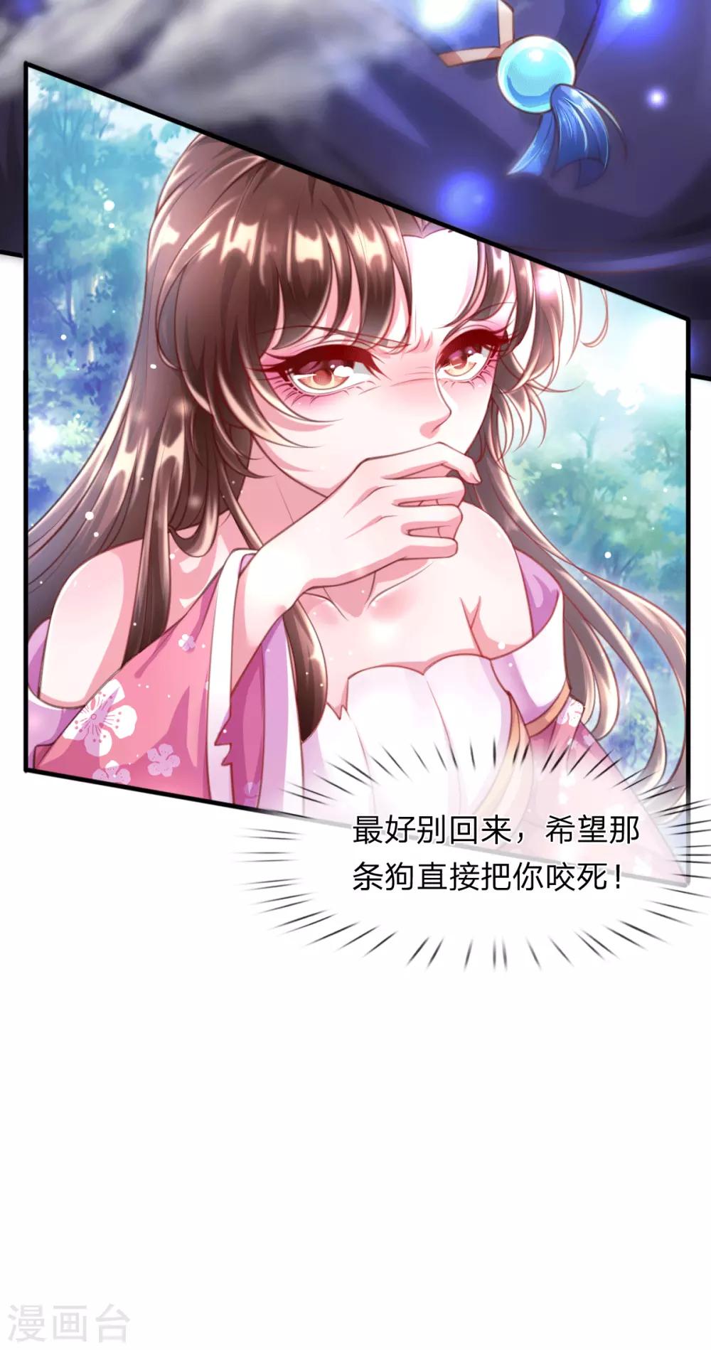 第3话 左云瑶，且等着我吧！-第4话