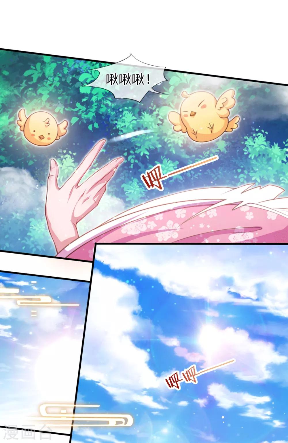 第3话 左云瑶，且等着我吧！-第4话