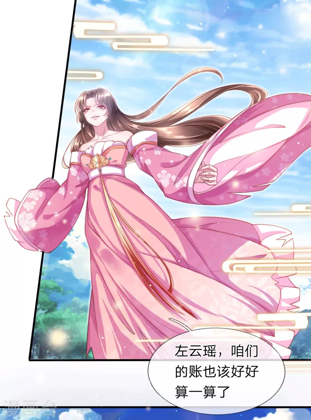 第3话 左云瑶，且等着我吧！-第4话