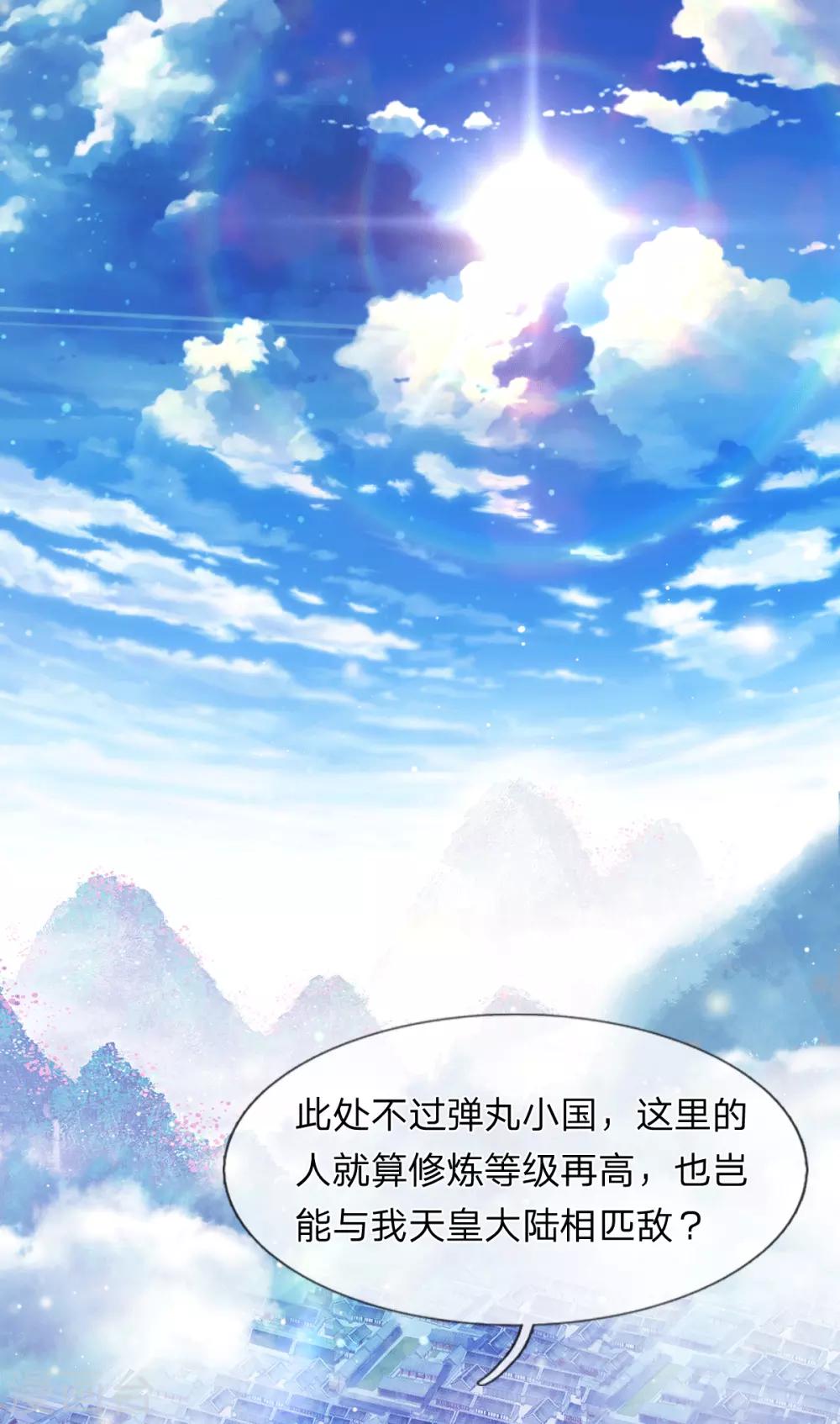 第3话 左云瑶，且等着我吧！-第4话