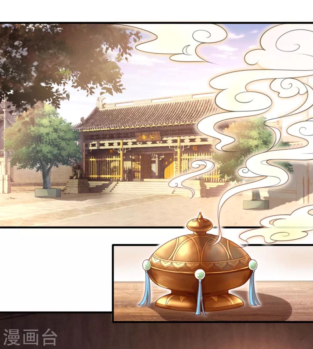 第3话 左云瑶，且等着我吧！-第4话