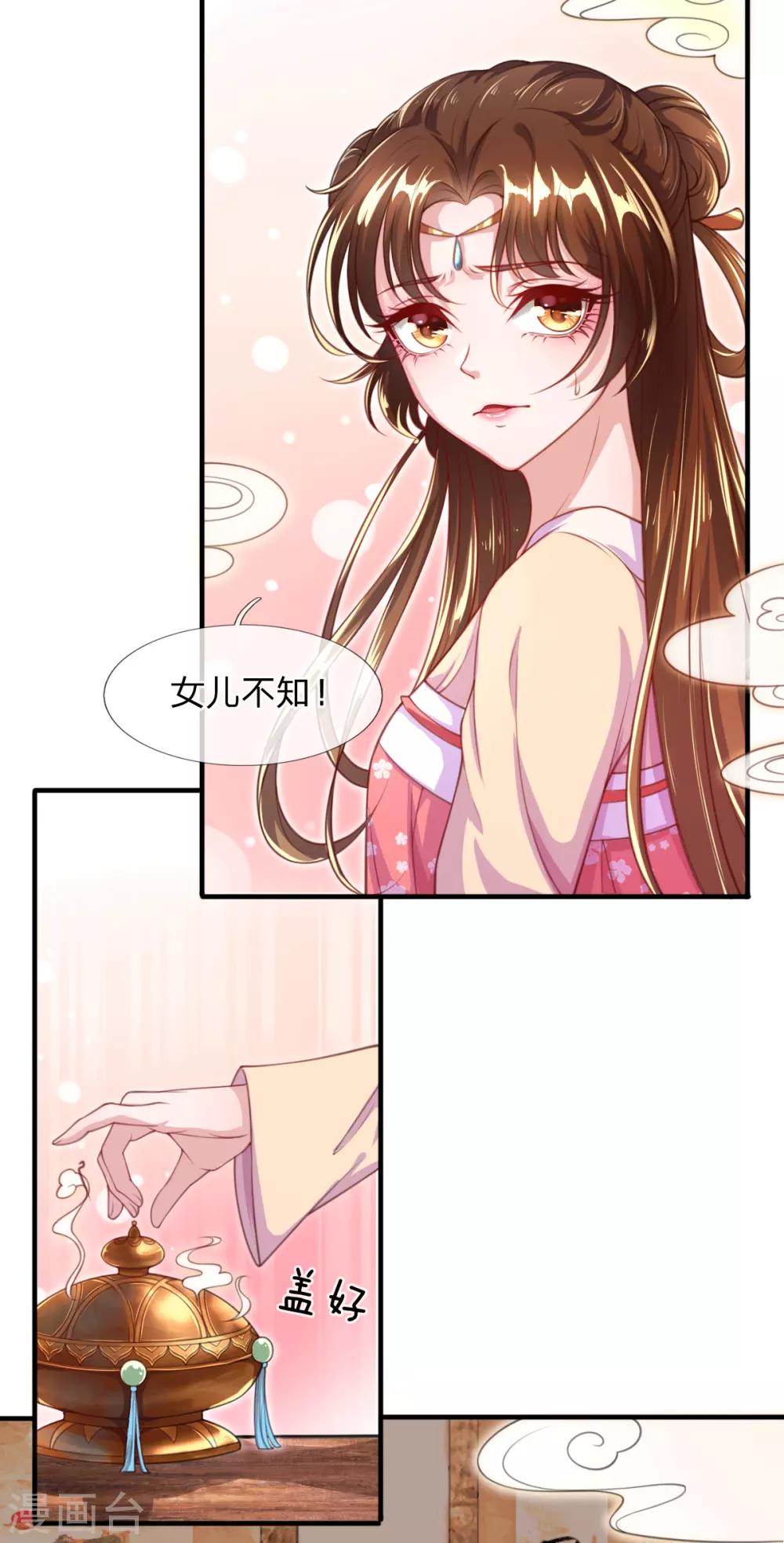 第3话 左云瑶，且等着我吧！-第4话