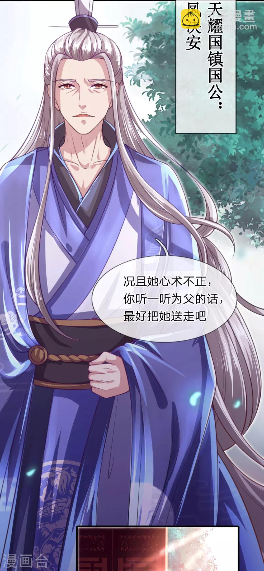 第3话 左云瑶，且等着我吧！-第4话