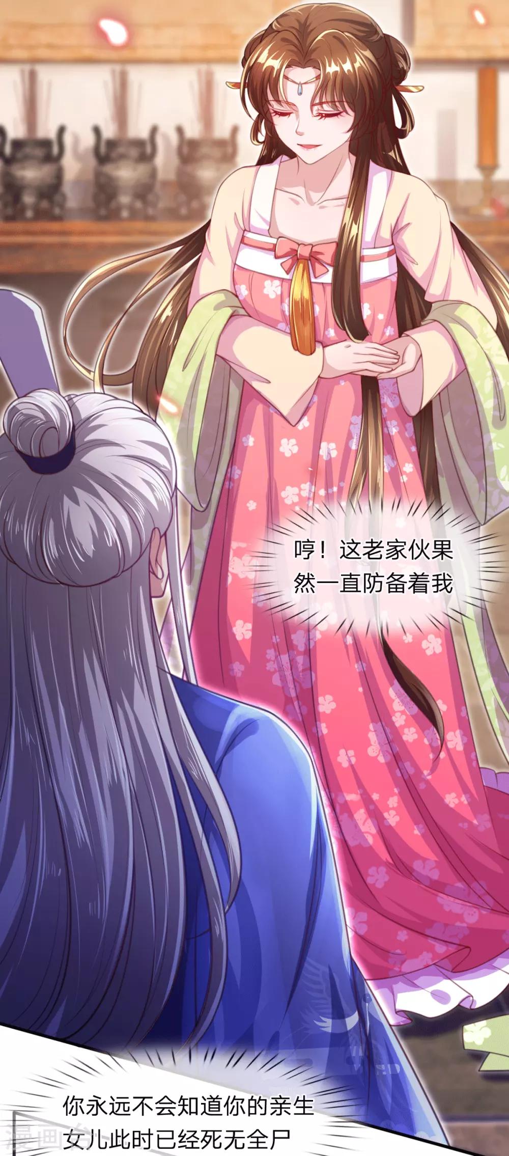 第3话 左云瑶，且等着我吧！-第4话
