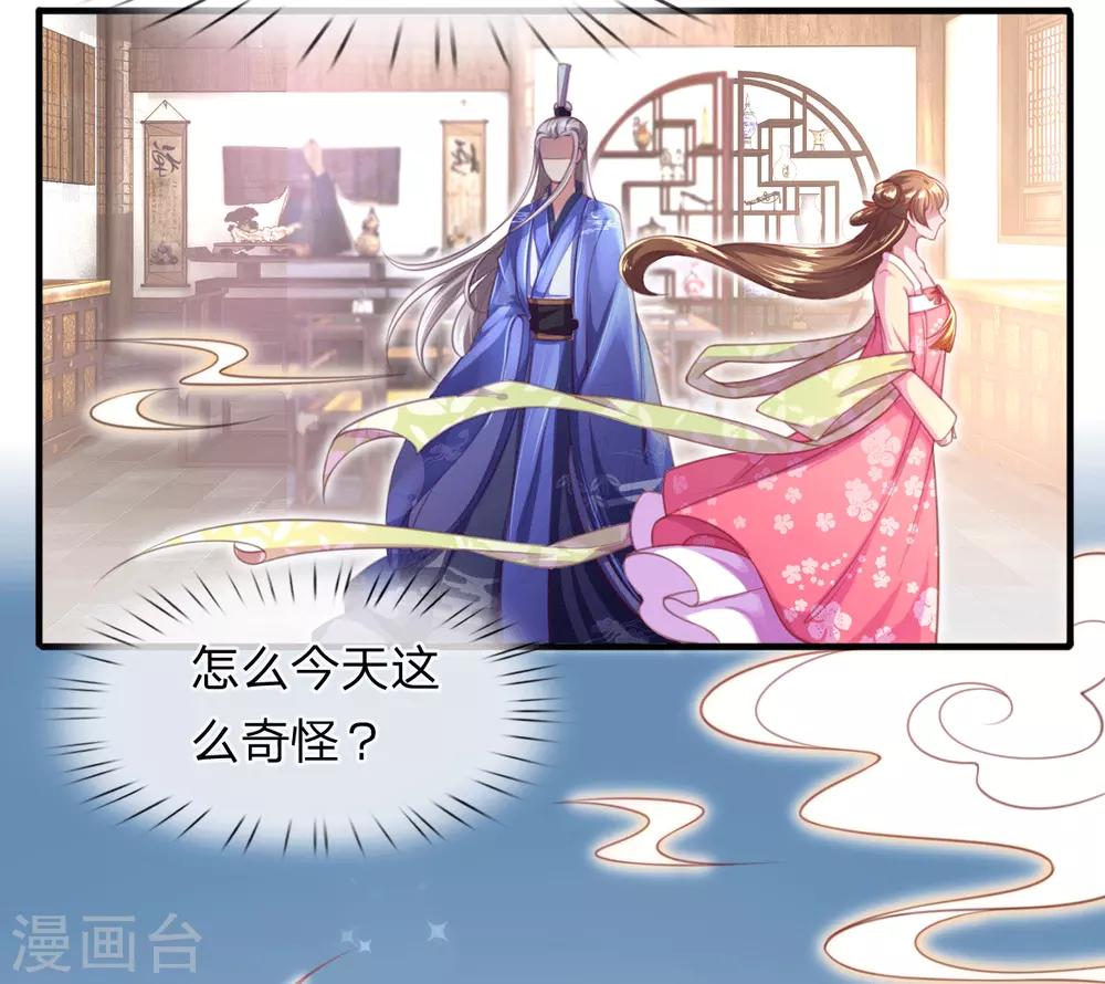 第3话 左云瑶，且等着我吧！-第4话