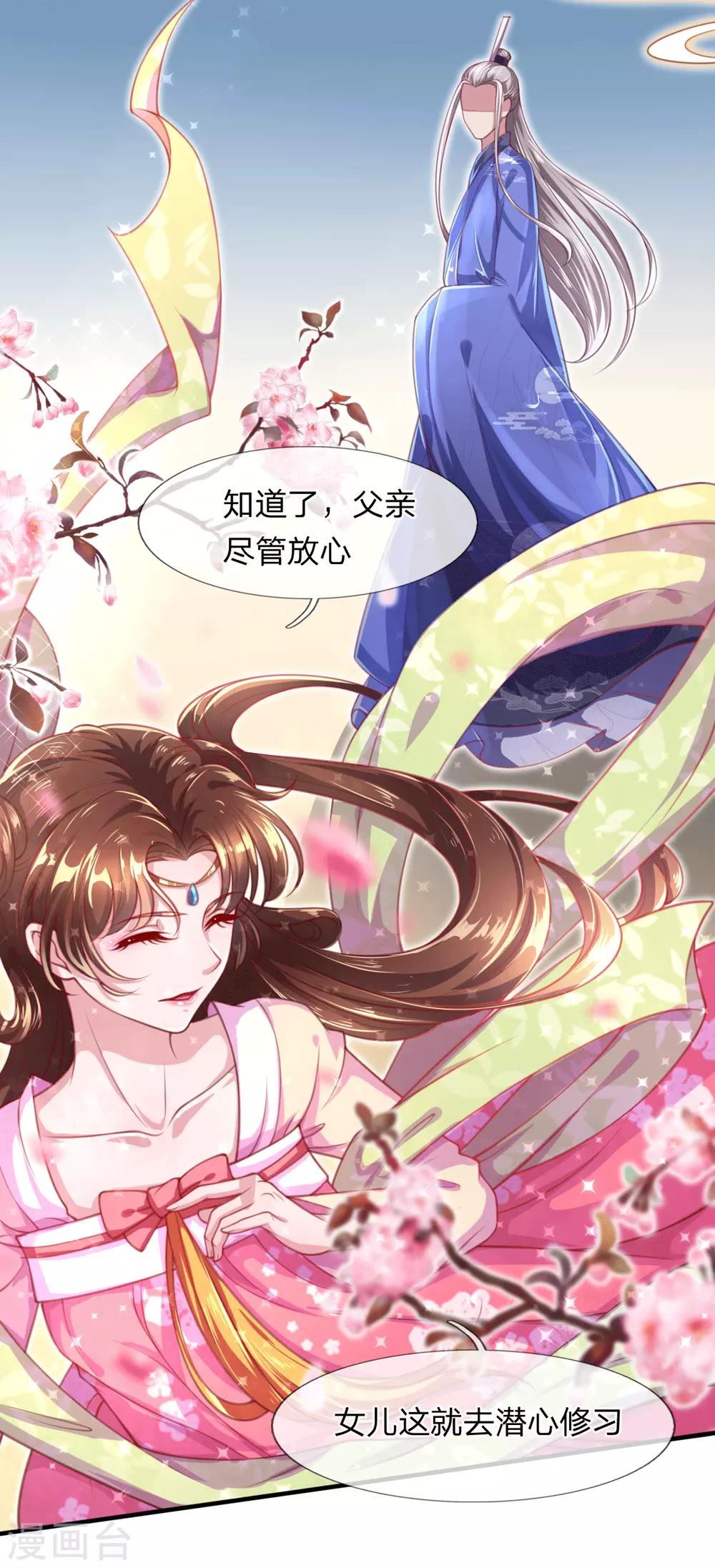 第3话 左云瑶，且等着我吧！-第4话