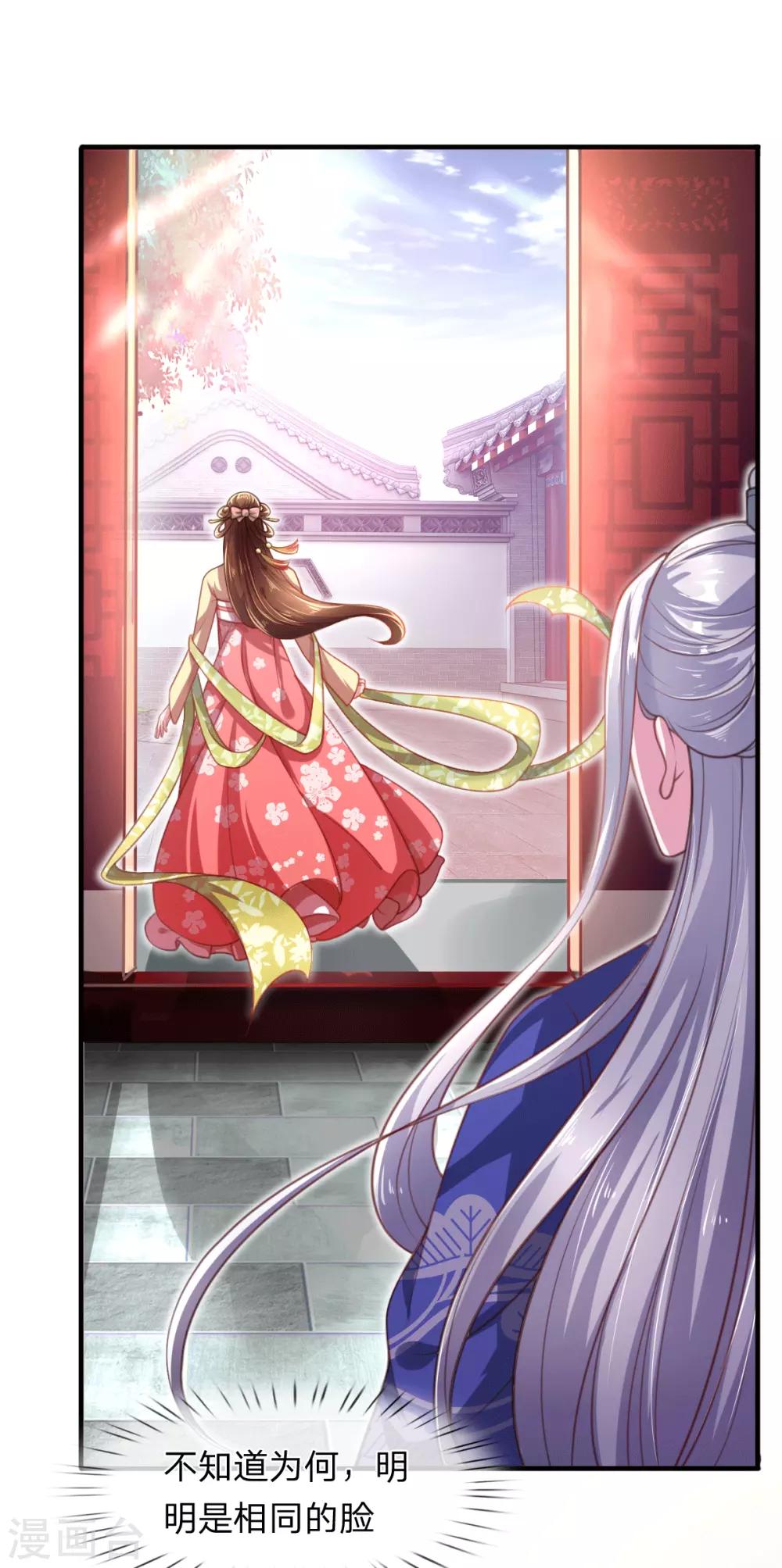 第3话 左云瑶，且等着我吧！-第4话