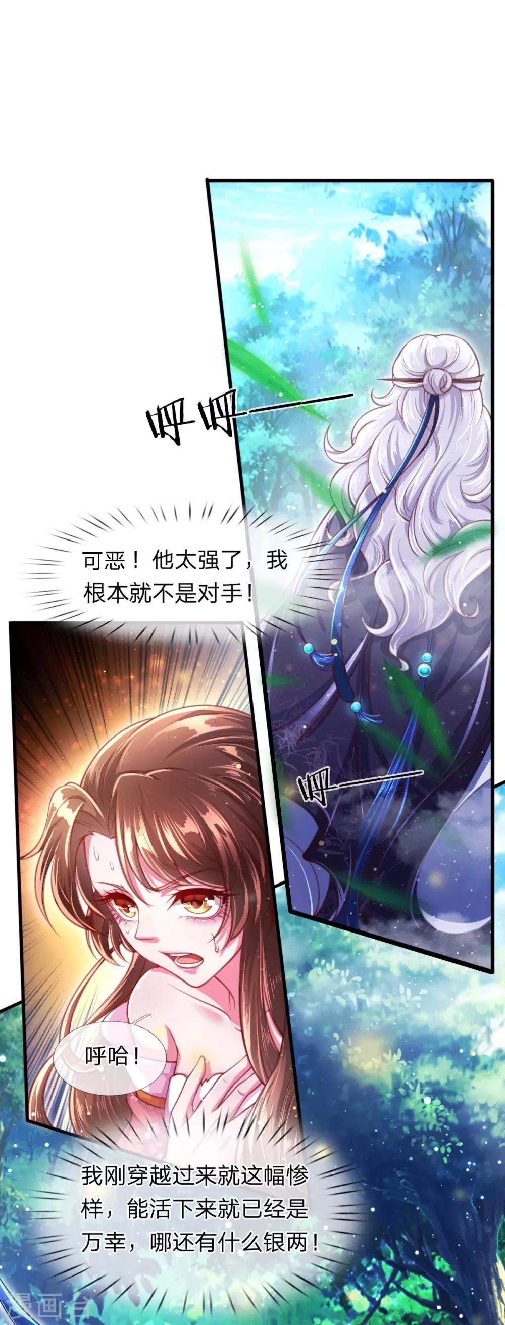 第3话 左云瑶，且等着我吧！-第4话