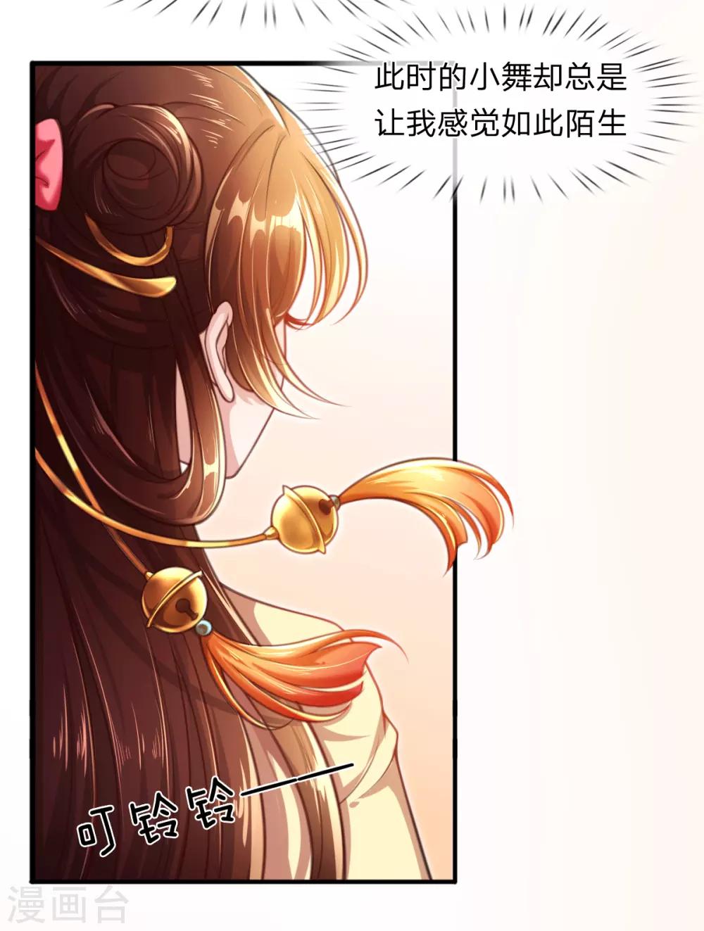 第3话 左云瑶，且等着我吧！-第4话