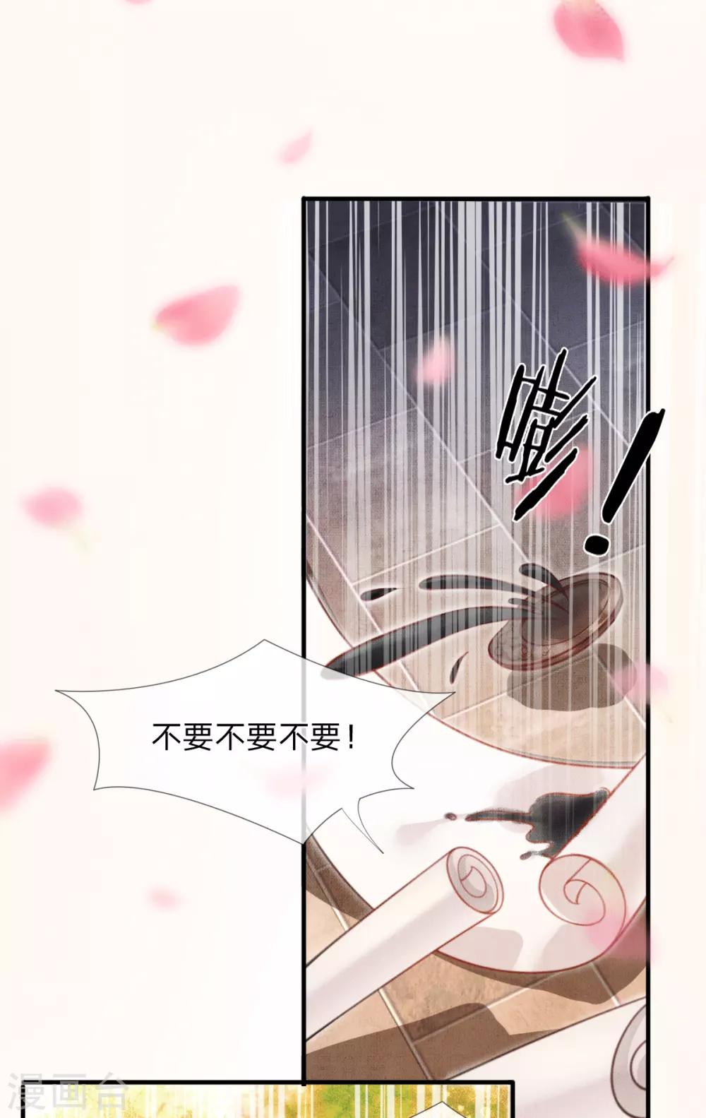 第3话 左云瑶，且等着我吧！-第4话
