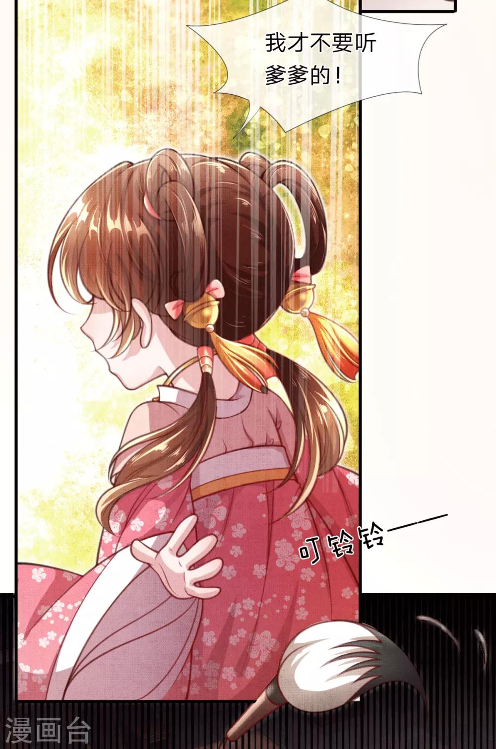 第3话 左云瑶，且等着我吧！-第4话