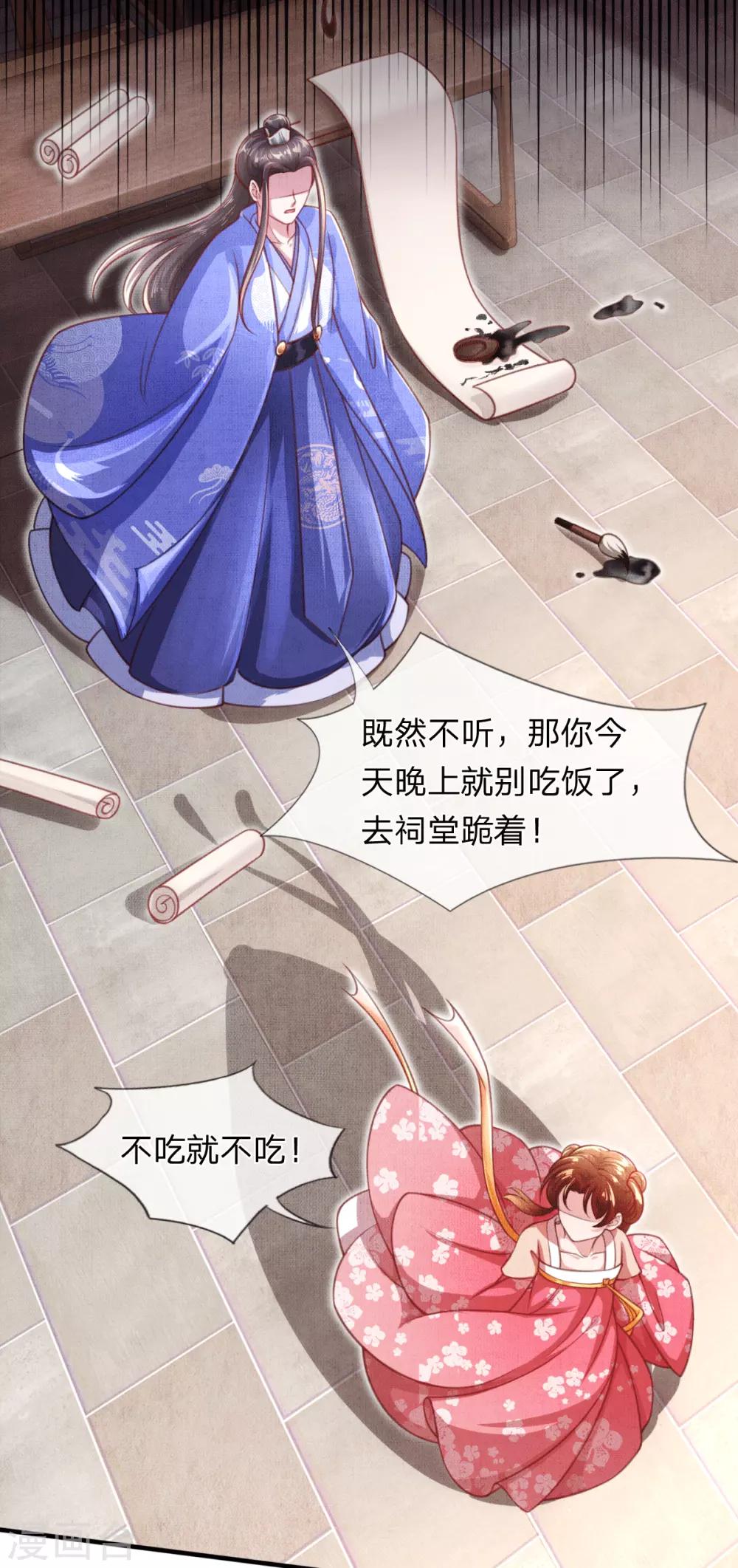 第3话 左云瑶，且等着我吧！-第4话