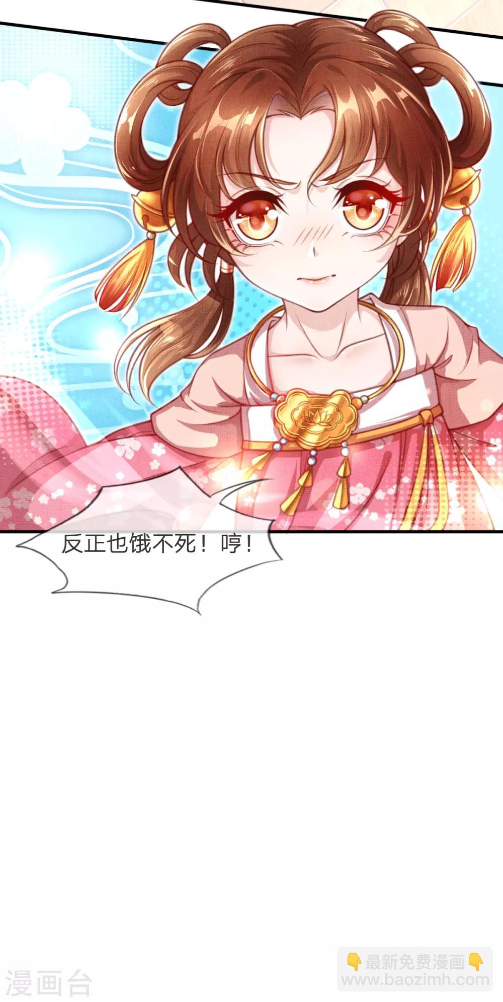 第3话 左云瑶，且等着我吧！-第4话