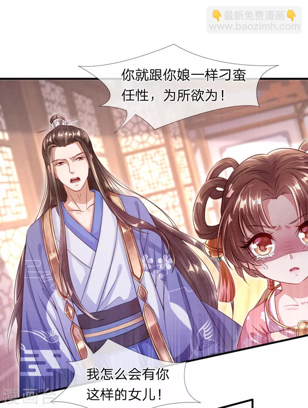 第3话 左云瑶，且等着我吧！-第4话