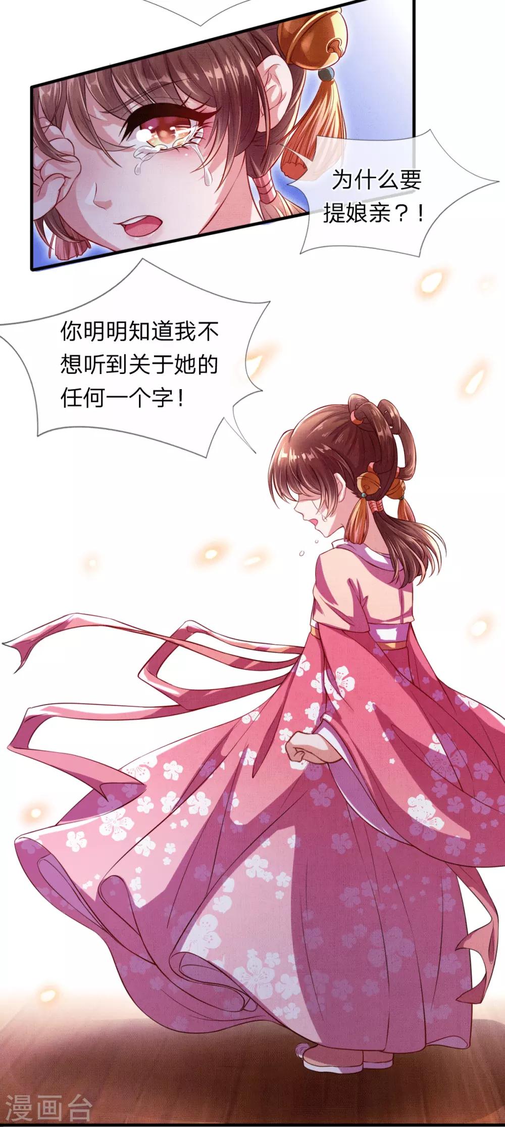 第3话 左云瑶，且等着我吧！-第4话