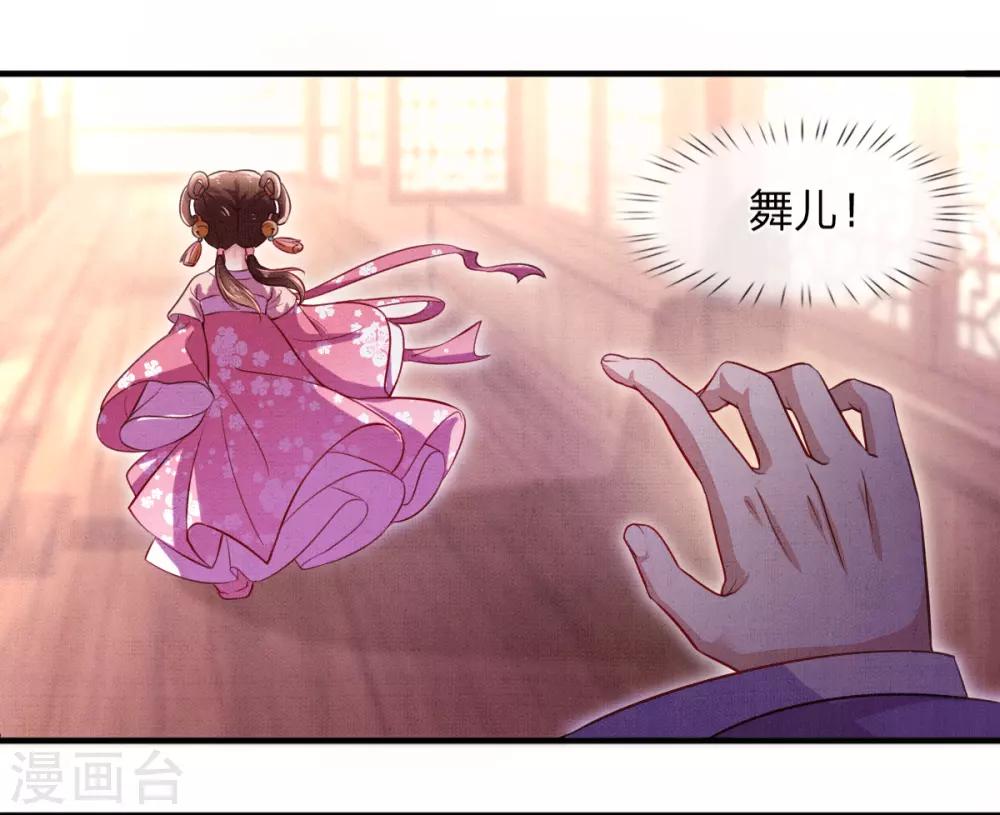 第3话 左云瑶，且等着我吧！-第4话