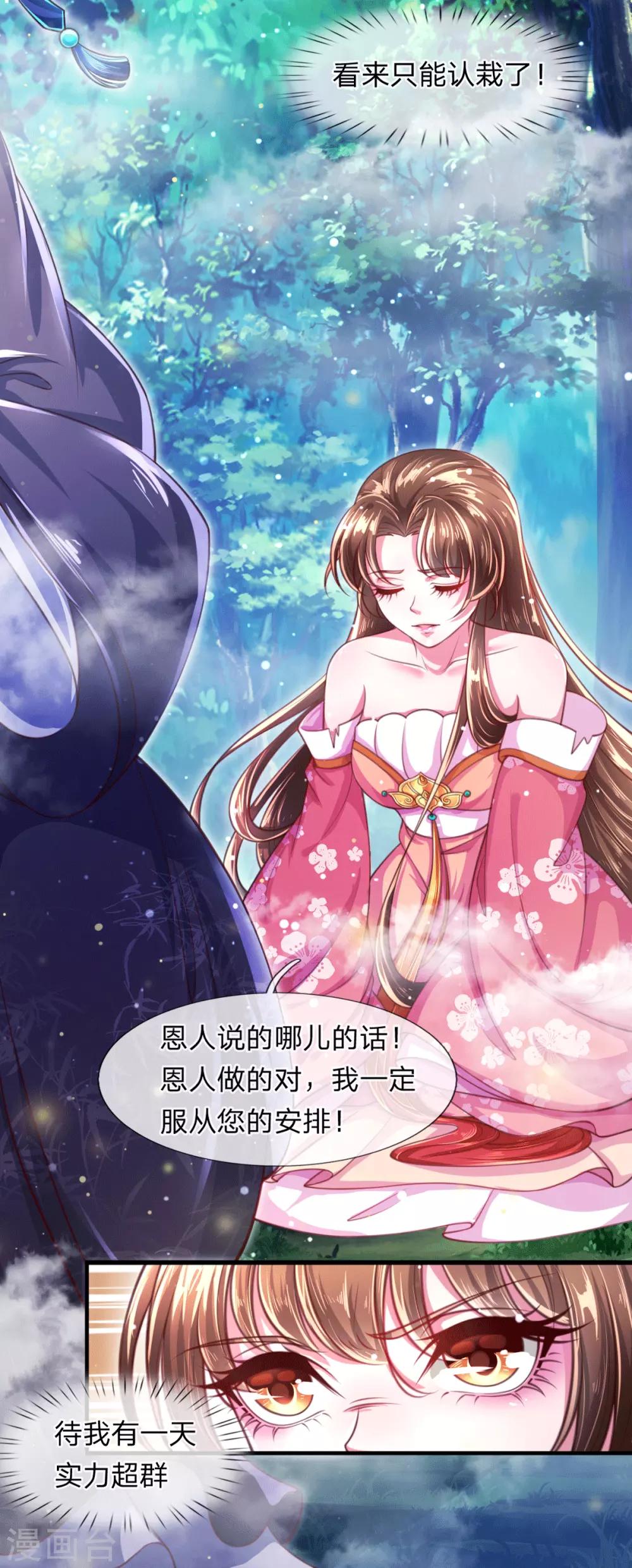 第3话 左云瑶，且等着我吧！-第4话