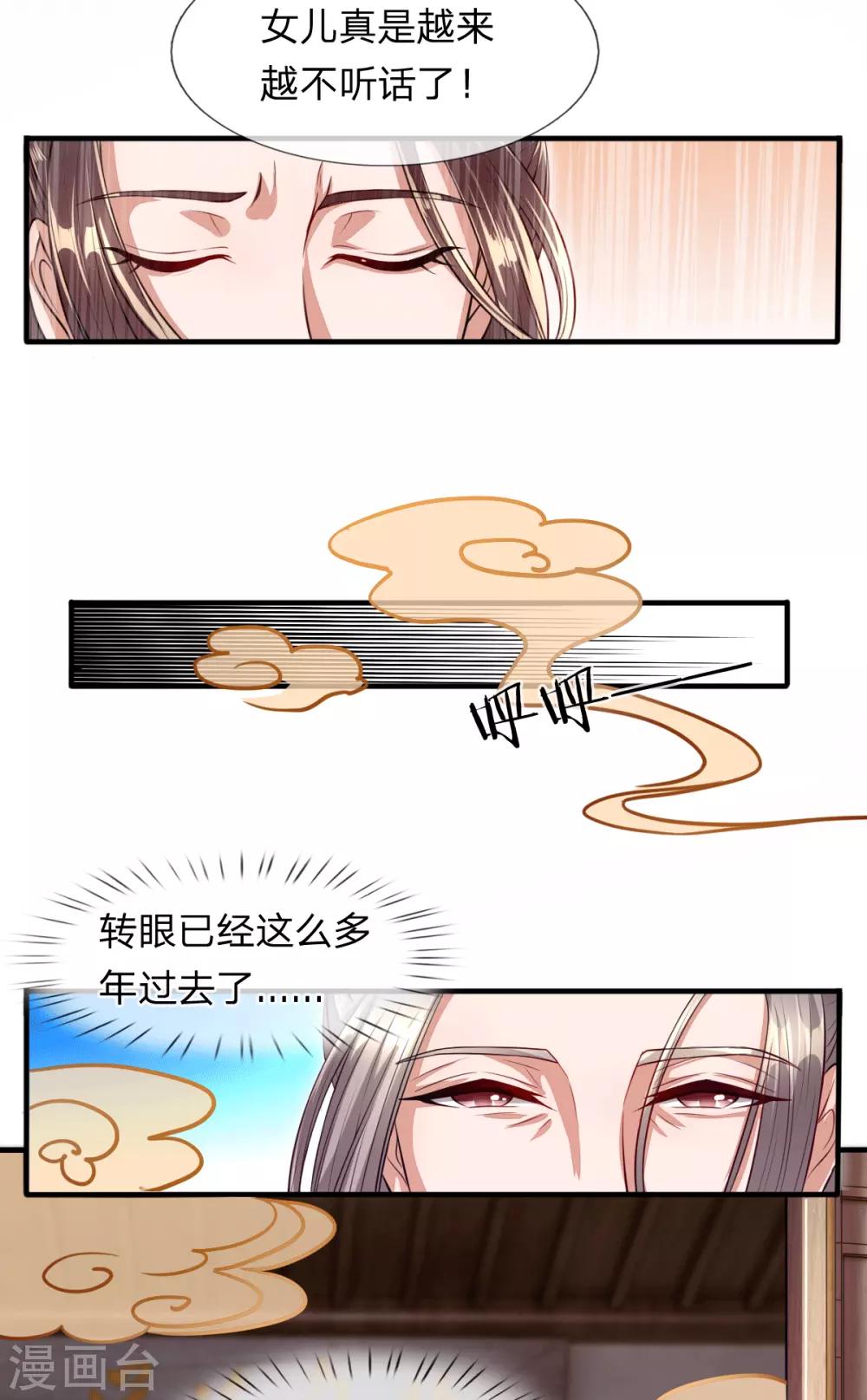 第3话 左云瑶，且等着我吧！-第4话
