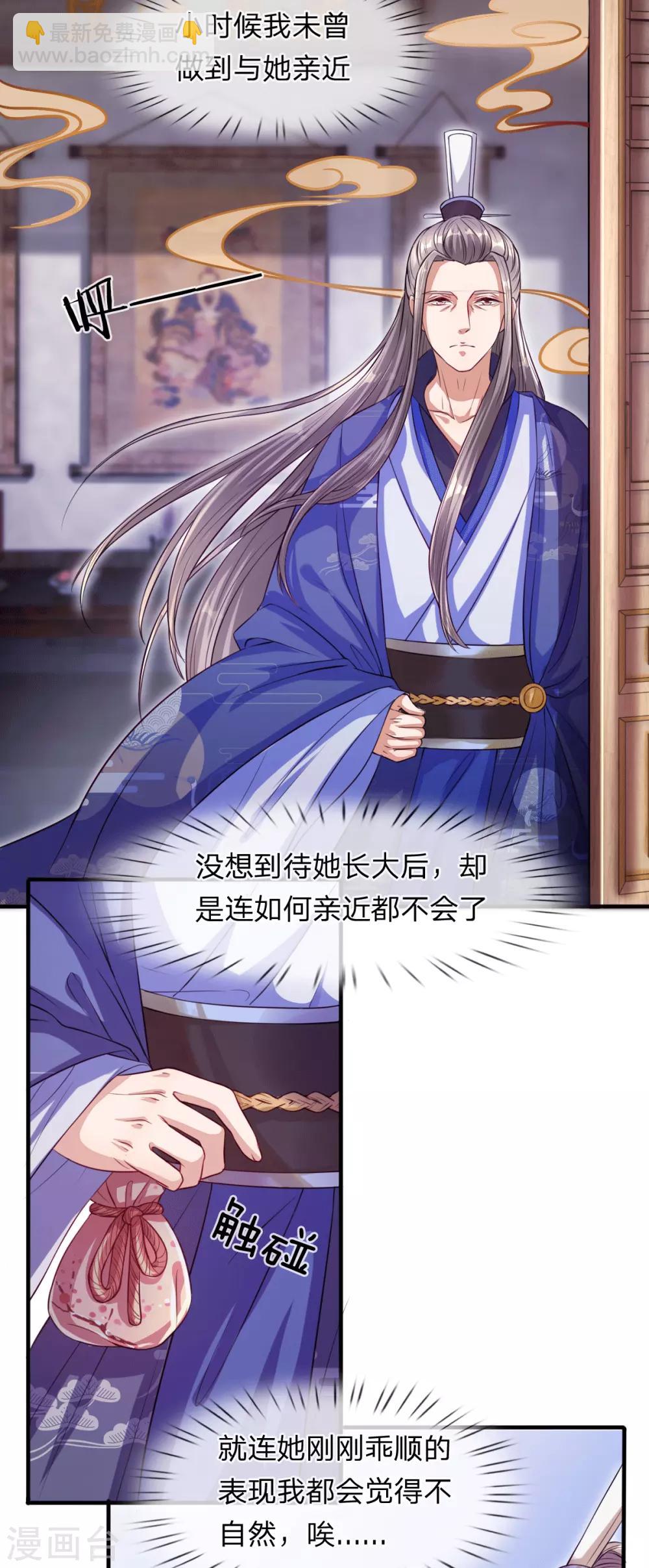 第3话 左云瑶，且等着我吧！-第4话