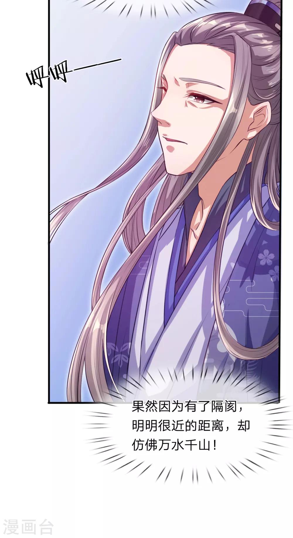 第3话 左云瑶，且等着我吧！-第4话