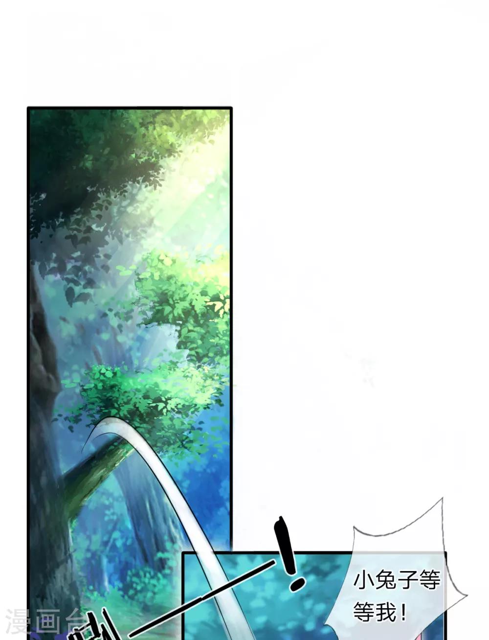 第3话 左云瑶，且等着我吧！-第4话