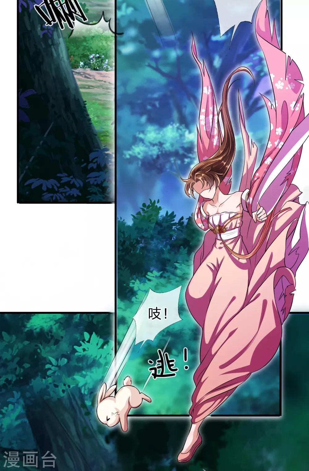 第3话 左云瑶，且等着我吧！-第4话