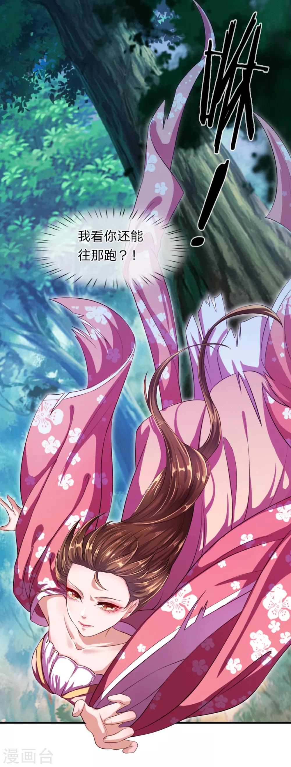 第3话 左云瑶，且等着我吧！-第4话
