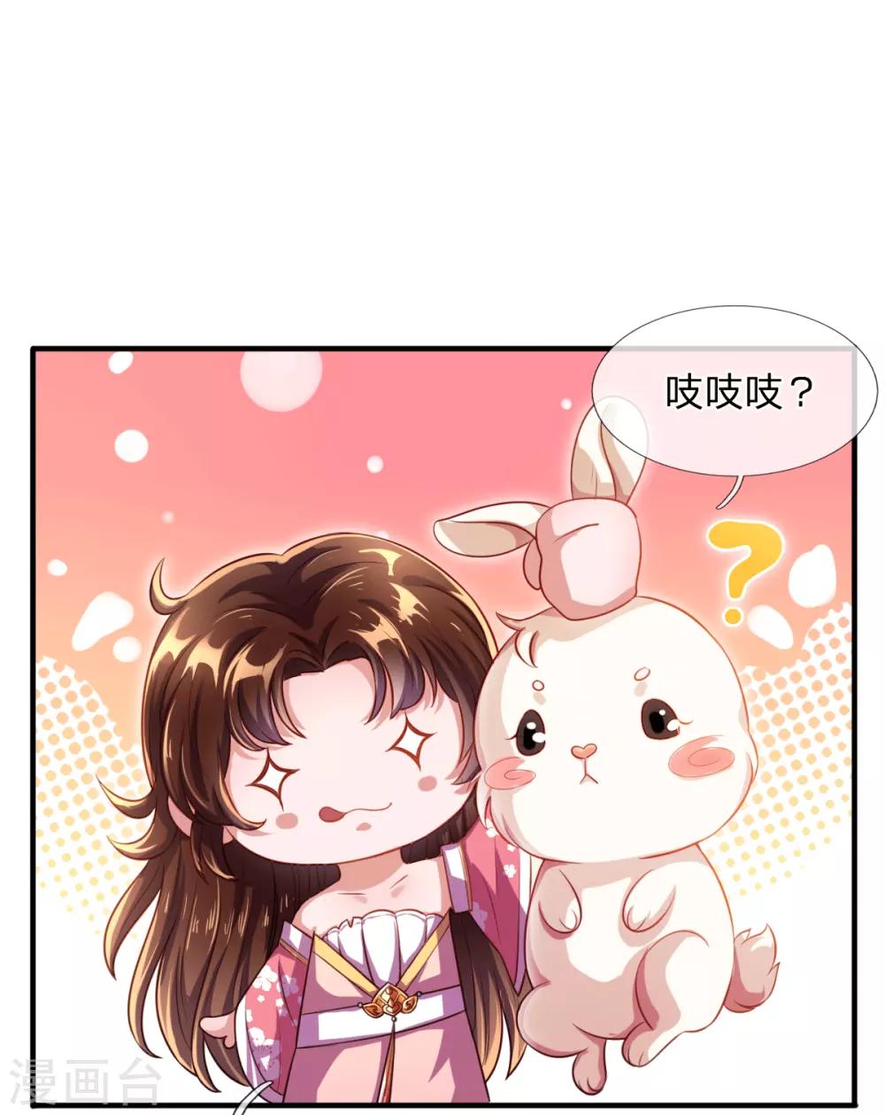 第3话 左云瑶，且等着我吧！-第4话